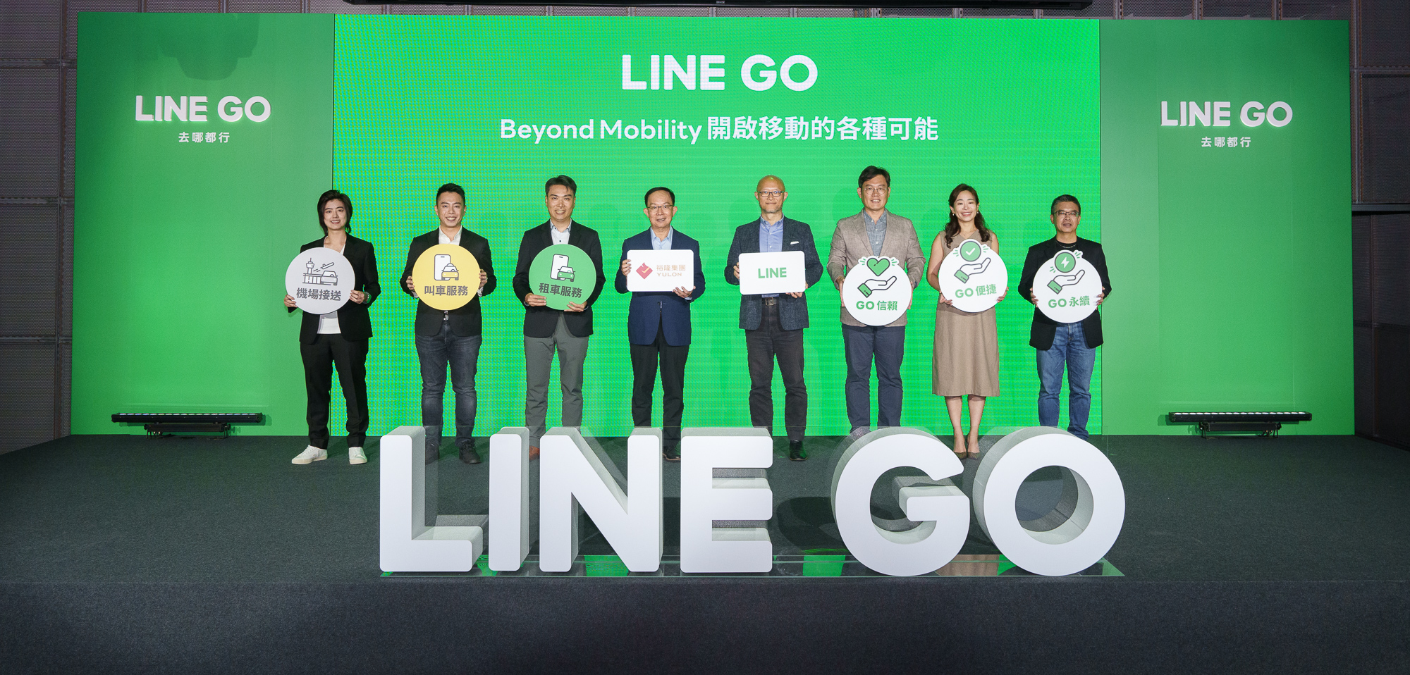 裕隆集團與LINE 攜手宣告全新品牌LINE GO 正式上線