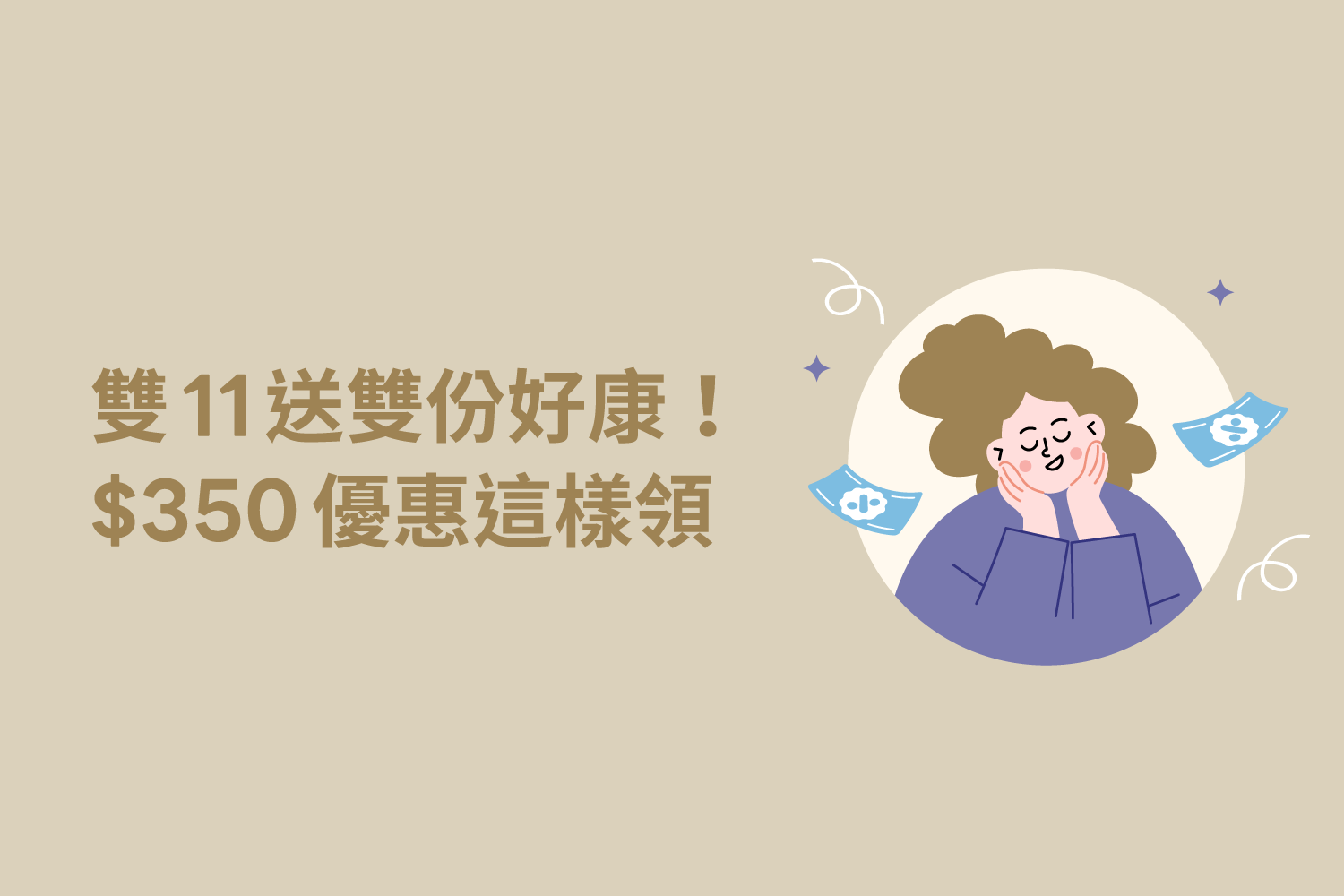 雙11限定🔥推薦好友拿雙份獎勵$350搭租車優惠送給你