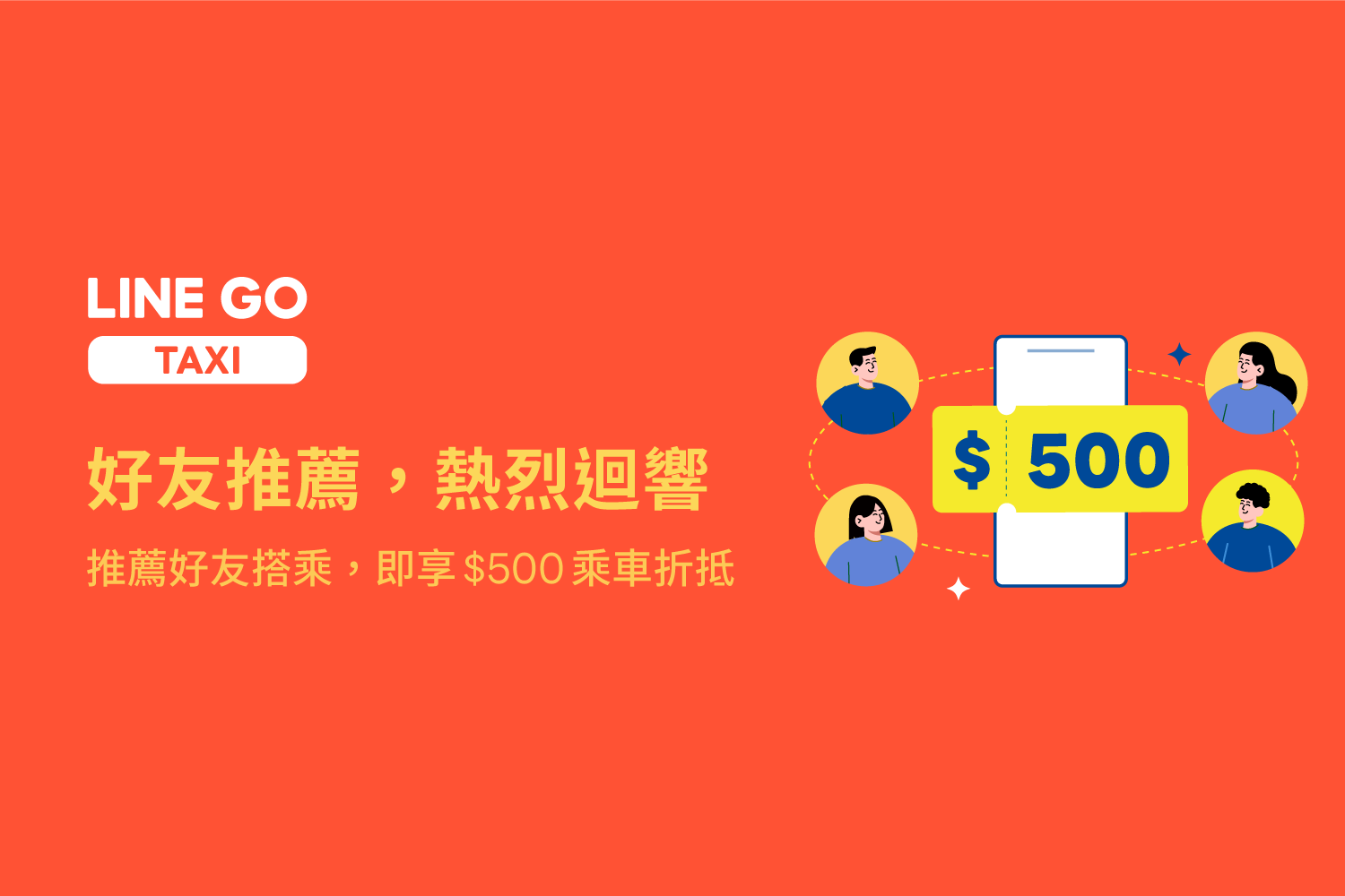 【👏 單趟折$500～好評不斷，優惠不間斷👏 】
