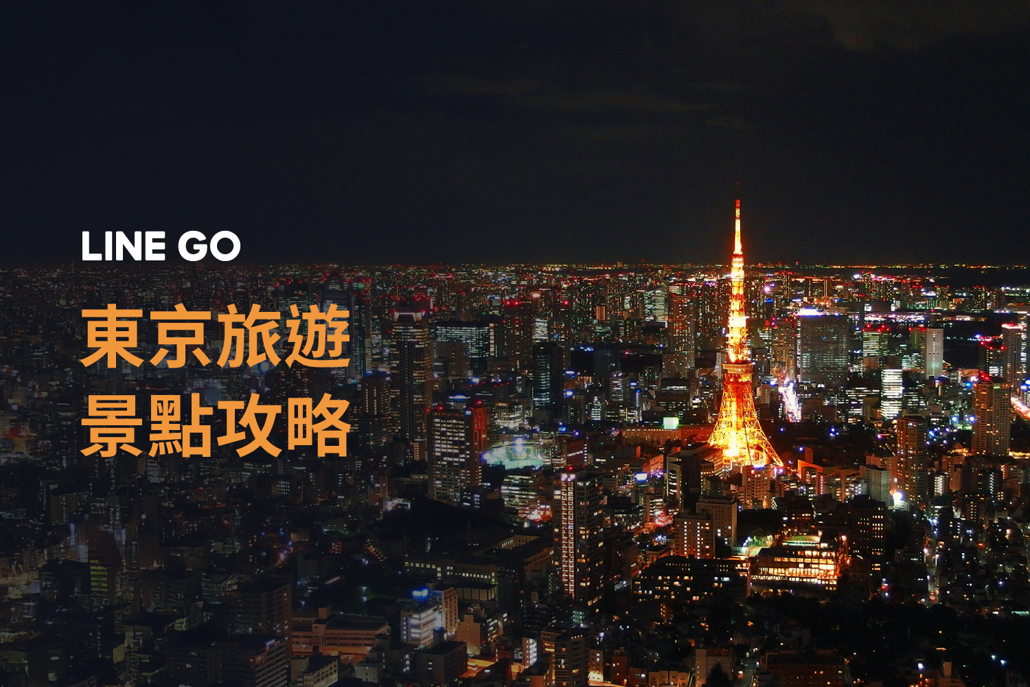 2025 東京文青攻略⛲️｜悠閒城市旅行正確打開方式