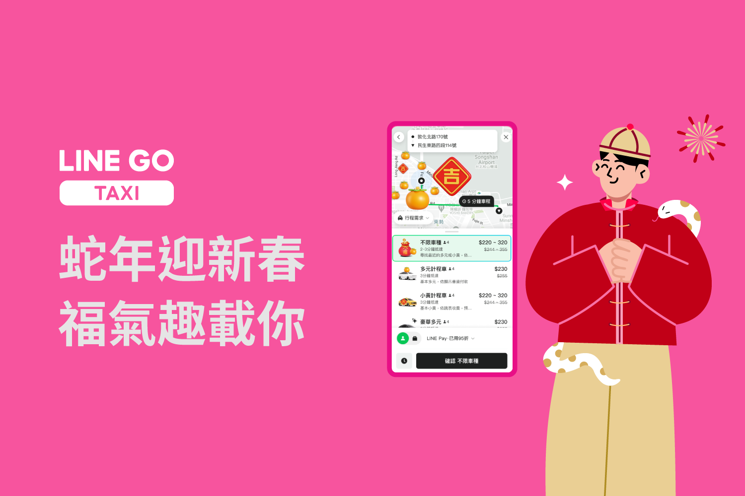 新春大橘大利 🍊，福氣趣載你 🧧