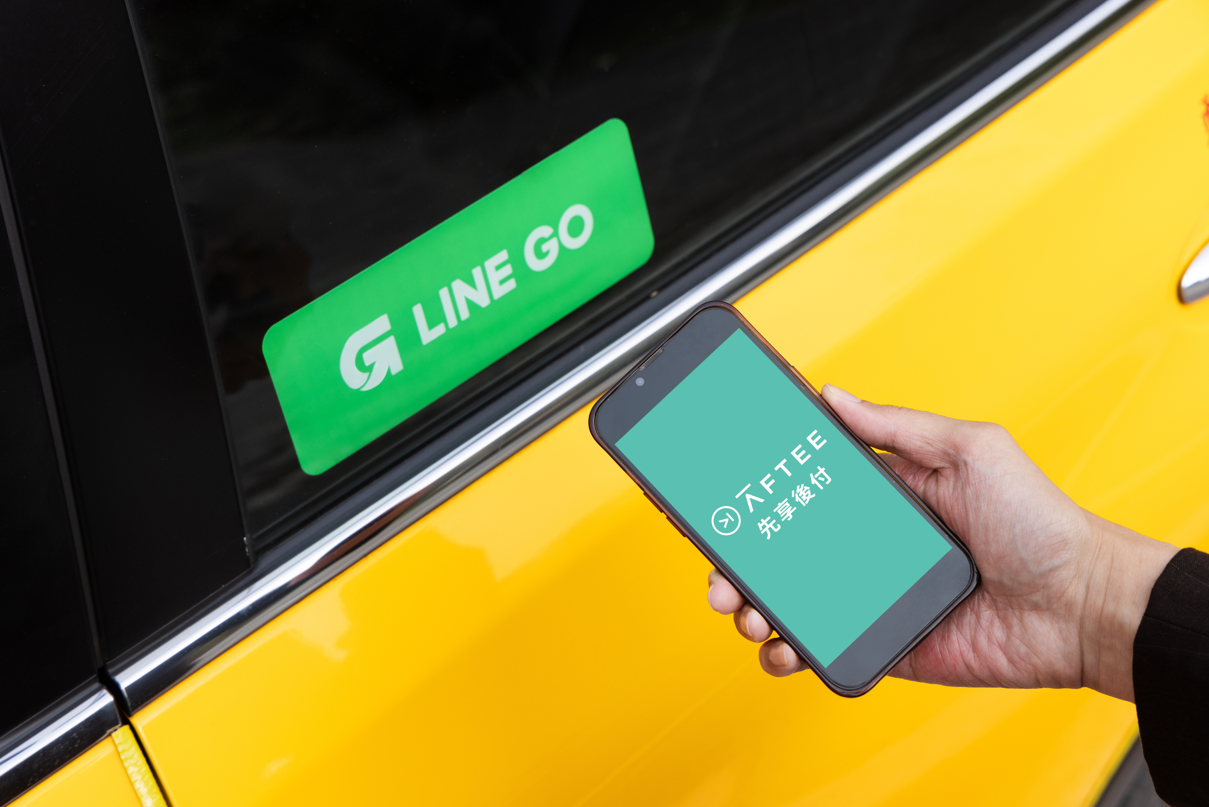 LINE GO  攜手 AFTEE先享後付 支援全平台服務