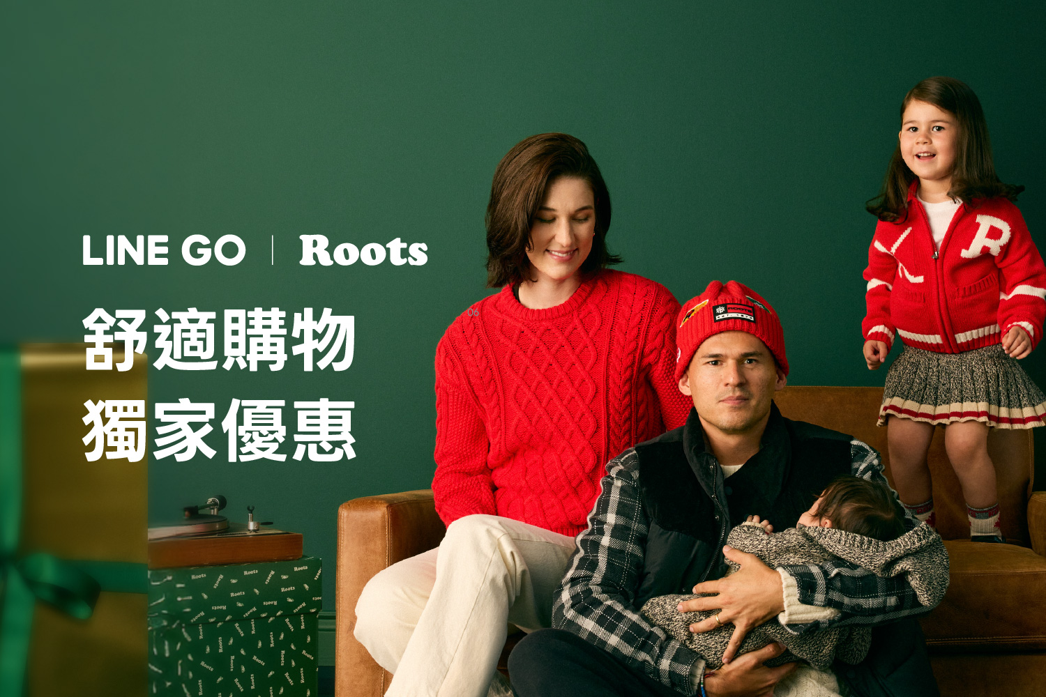 【限定優惠】 Roots $300 優惠金，聖誕暖心必買！